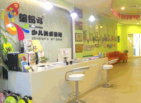 缤纷鸟美术学校